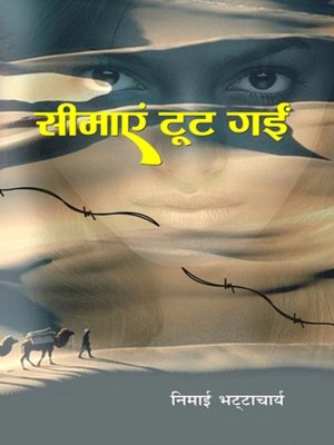 cover image of Seemaein Toot Gayee